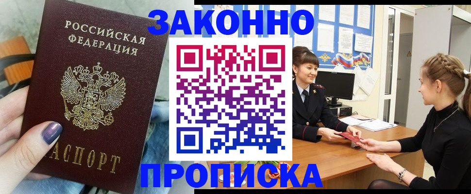 временная регистрация поиск в Буинске