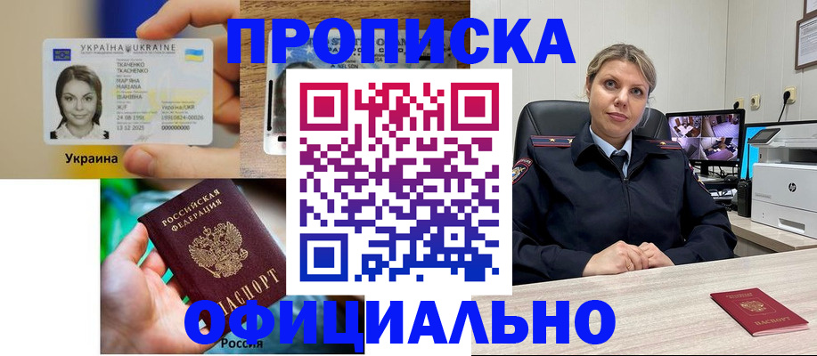 пропишу в квартире в Буинске