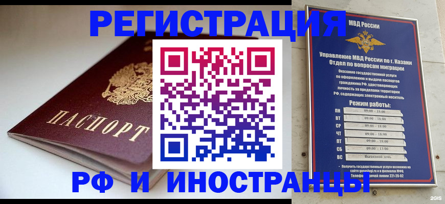 купить прописку в Буинске