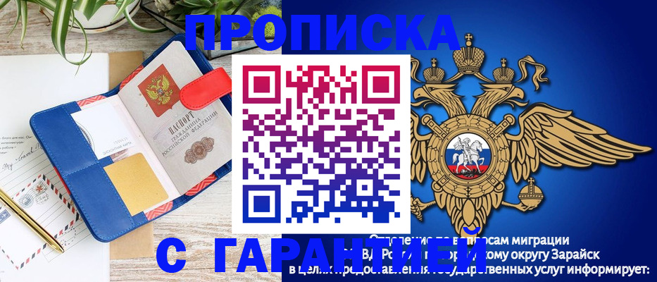 временная регистрация в квартире в Буинске